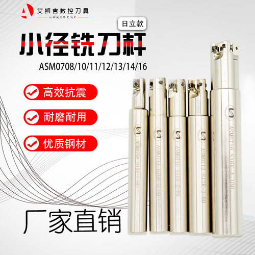 快进给铣刀片铣刀杆ASM小直径D8/10/11/12/13/14/16日立JDMT0702