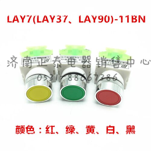 按钮开关LAY7-11BN LAY37LAY90自复位按钮不带自锁 PBC红绿黄白黑