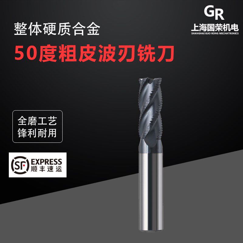 50度KLOT合金整体钨钢涂层粗皮波刃铣刀12 13 14 15 16 18 20mm