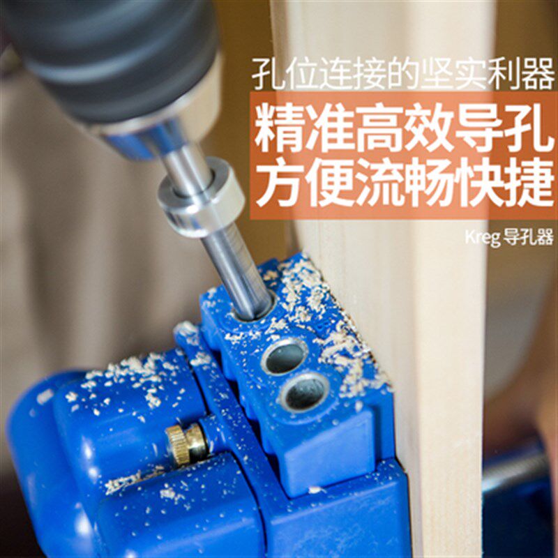 木工工具 导孔器 打孔快速调节工具斜孔导孔 美国Kreg 堤旁树