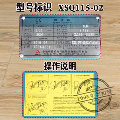 申菱电梯限速器XSQ115-02 10 12 13宁波奥的斯轿厢双单向通力配件
