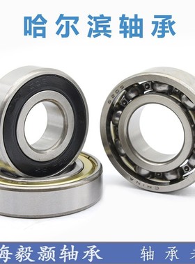 HRBH轴承6917 6918 6919 6920 6921 6922 6924 6926 6928 6930-2Z