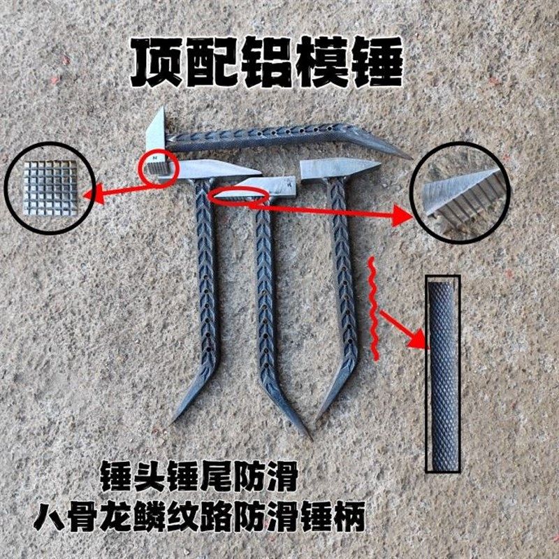 杨家地老师傅铝模专用工具新款龙鳞纹路防滑铝模专用锤子钻孔减震,农用物资,苗木固定器/支撑器,淘宝优惠券,粉丝福利购,淘宝优惠卷