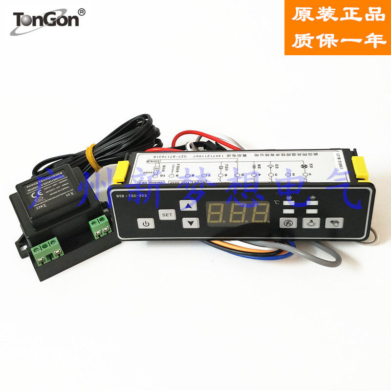 武汉同共TGC-203C天翔冷柜温度控制器保鲜冰柜冷藏柜展示柜温控仪