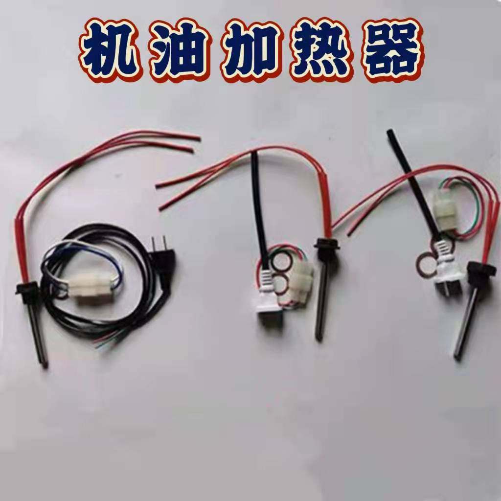 加热棒单缸柴油机机用加热器预热器220v发热管油底壳电热管农用,农用物资,苗木固定器/支撑器,淘宝优惠券,粉丝福利购,淘宝优惠卷