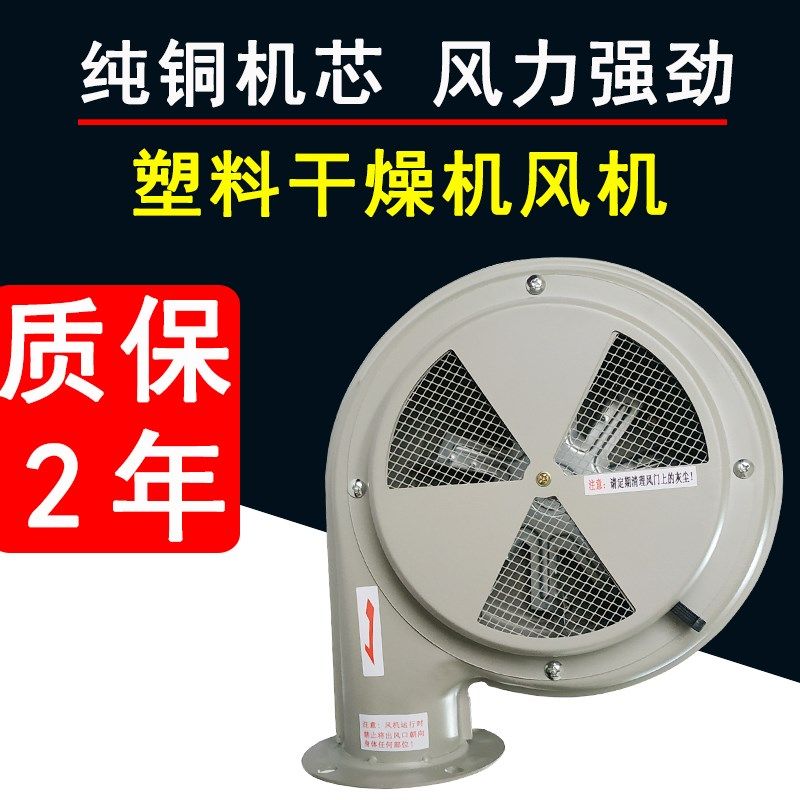 注塑干燥鼓风机塑料烘干机220V强力25/50kg100公斤烤料斗干燥风机,农用物资,苗木固定器/支撑器,淘宝优惠券,粉丝福利购,淘宝优惠卷