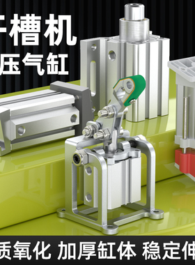 开槽机斜压气缸雕刻机木工定位气缸SU50X75压料夹紧SDA摆动气缸