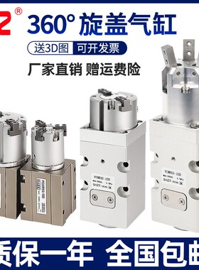 灌装机360度无限旋转平行旋盖气爪夹爪拧瓶盖气缸YCMRS3-32D三爪