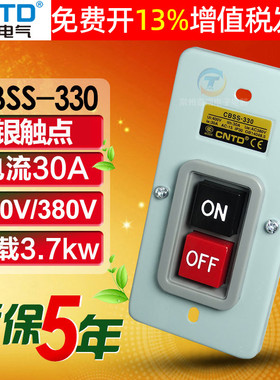 CNTD昌得电源三相电开关动力压扣CBSS-330扣押30A安押扣启动扣压