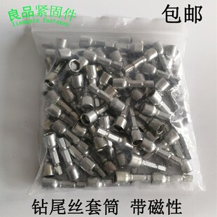 钻尾丝螺丝套筒强磁加长8mm9mm11mm六角彩钢瓦自攻螺丝钉套头批头