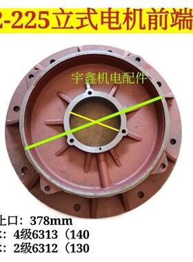 Y2-225立式电机前端盖 y2-37kw电机法兰端盖前端盖