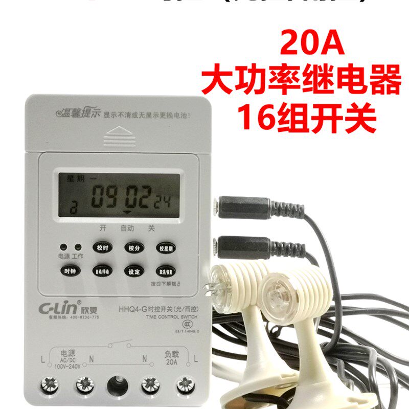 欣灵牌HHQ4-G时控开关(光控/雨控 探头线) 代替HHQ5 AC220V定时器