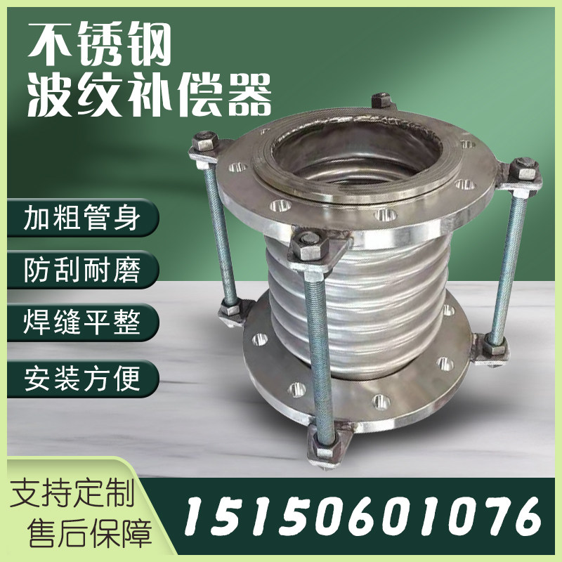 不锈钢金属补偿器波纹管膨胀节伸缩节沟槽管道316304化工烟大口径