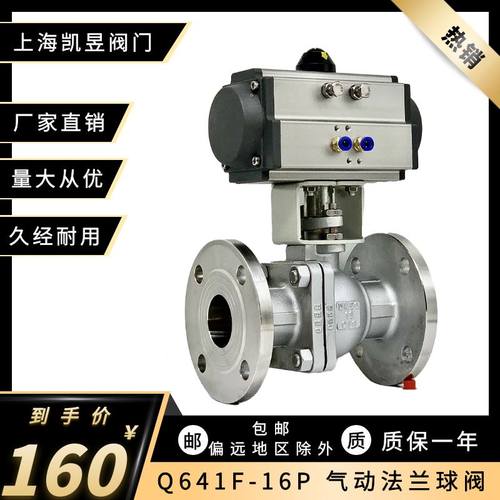 气动球阀Q641F-16P/C法兰铸钢不锈钢304高温O型快速切断阀DN25 50