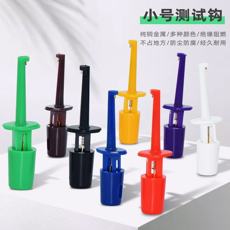 小号测试钩单勾测试夹测试配件电路板电子元件钩子线路检测勾线夹,农用物资,苗木固定器/支撑器,淘宝优惠券,粉丝福利购,淘宝优惠卷