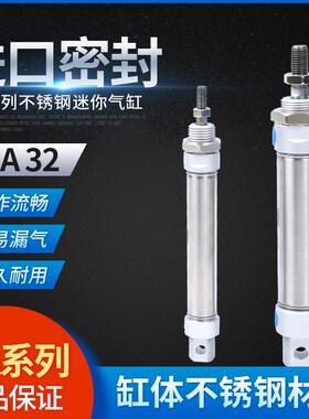 迷你气缸不锈钢MA32*50X75SX100X125X150X200X250SCA气动配件全套