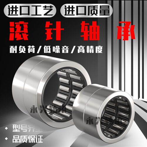 进口滚针轴承NA6914 6915 6916 6917 6918 6919 6920精密轴承