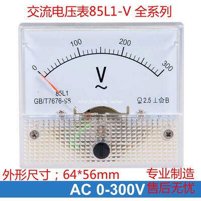 85L1-V指针式交流电压表85L1-300V250V450V500V发电机电压表头