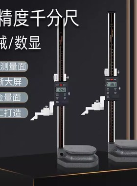 新款单柱数显高度卡尺0-2000-3000-5000-6001000