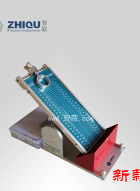 智取ZQ-007胶带初粘性初粘度测试仪不干胶初粘性测试仪初粘度试验