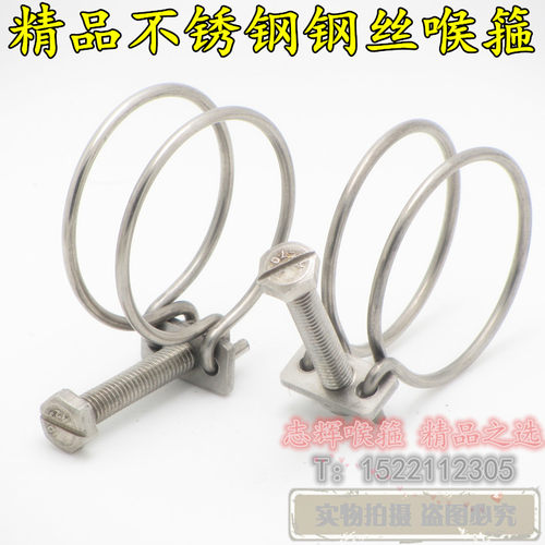 不锈钢双钢丝箍/钢丝箍喉箍卡箍抱箍管夹紧固双钢丝喉箍