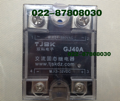 固态继电器 10A 25A 40A 60A 80A 100A 150A SSR 直流控制交流