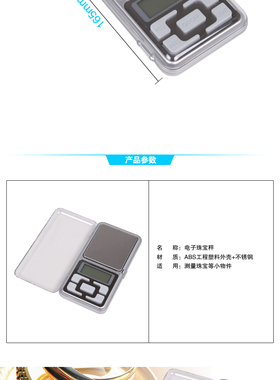 精准天平迷你珠宝秤电子称0.01g 便携口袋称茶叶称黄金秤0.1g克称