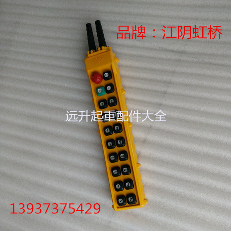 起重机 行车专用按钮手柄 江阴虹桥20钮控制按钮 电动葫芦用按钮,农用物资,苗木固定器/支撑器,淘宝优惠券,粉丝福利购,淘宝优惠卷