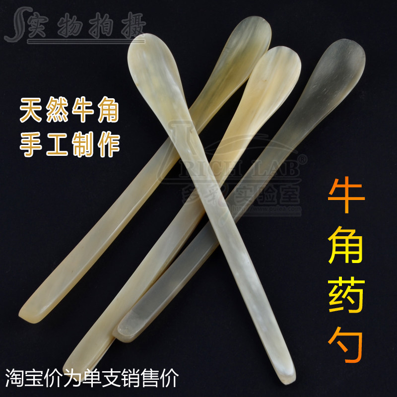 牛角药勺三件套约160/220mm长 单头牛角勺微量称样药剂勺药匙取样,农用物资,苗木固定器/支撑器,淘宝优惠券,粉丝福利购,淘宝优惠卷
