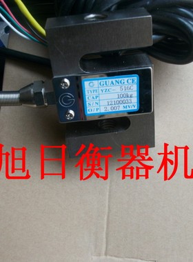 广测YZC-516C拉力传感器S型称重500kg模块300kg配料斗100kg测力1t