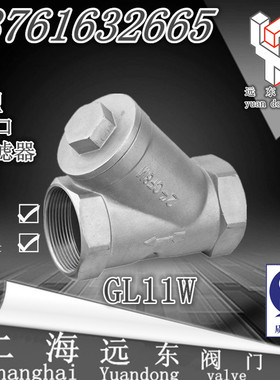 GL11W-16P 不锈钢丝口Y型过滤器 螺纹过滤器 DN8~80