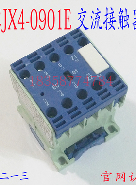 正品天水二一三CJX4-0910E CJX4-0901E小型接触器 拍下备注电压