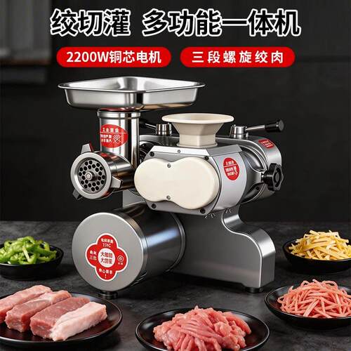 金汇缘绞肉机商用台式大功率多功能新款绞肉切片丝灌肠All商用