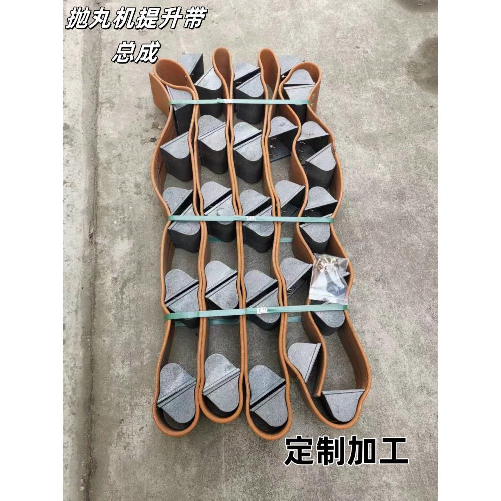 抛丸机配件 提升带总成 抛丸机提升带 斗式提升带 提升斗