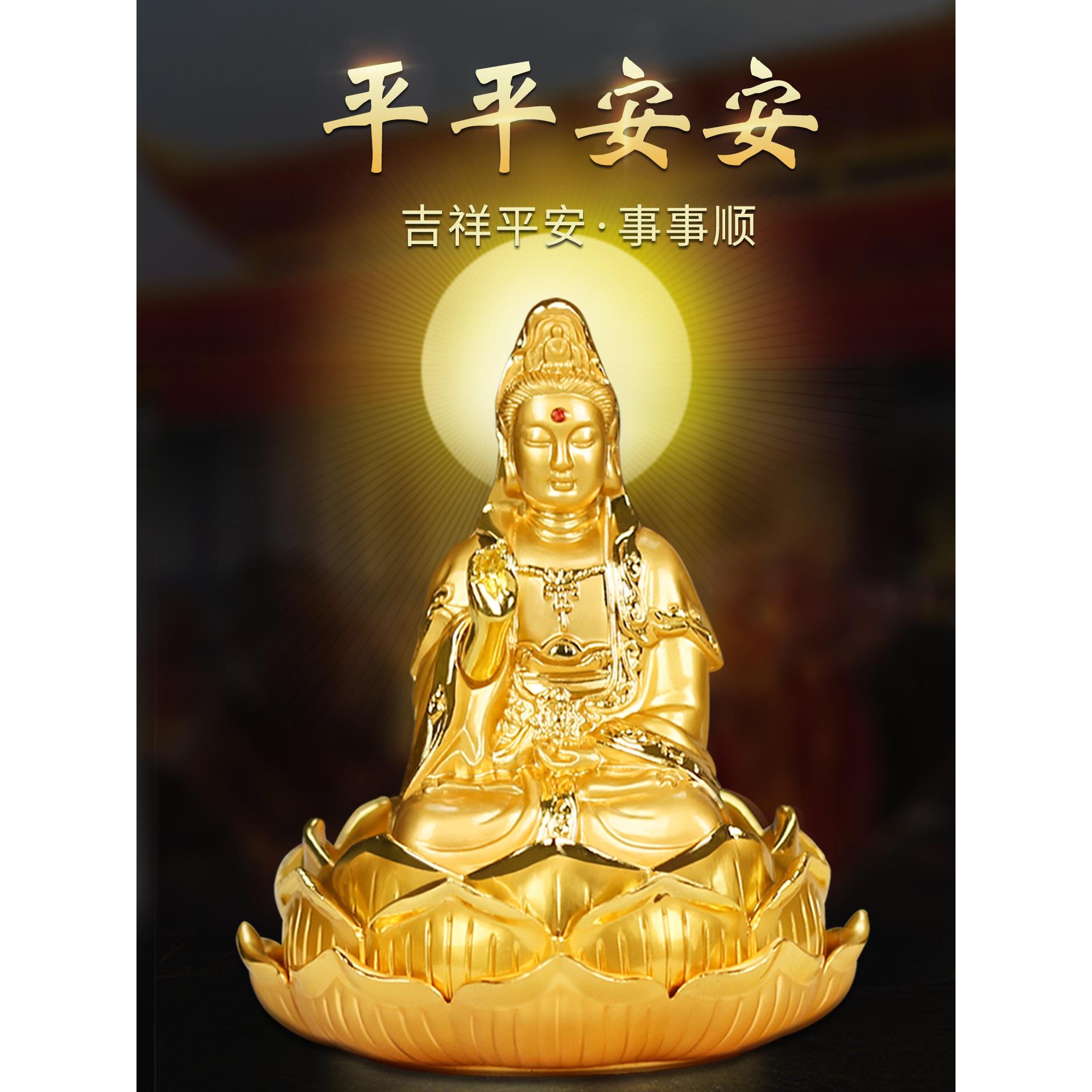 观音汽车内饰品摆件小车佛像保高档创意男平安车上装饰品车载摆件