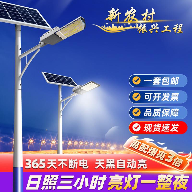 led太阳能路灯5.6米庭院灯户外灯景观灯高杆灯新农村太阳能路灯杆