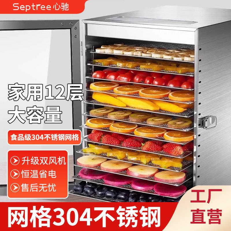 心驰烘干机食品家用商用小型水果风干机蔬菜肉类溶豆食物干果机器