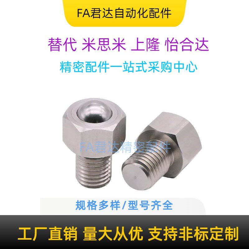钢珠滚轮BCHL万向滚球六角螺栓平台牛眼珠螺丝不锈钢球型脚轮波珠