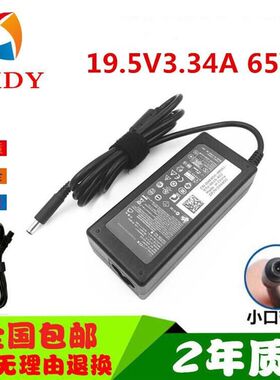 戴尔14-3459 5455 5459 3458 笔记型电脑电源配接器 笔电充电线