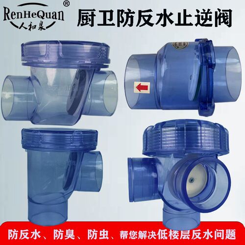下水管止逆阀厨房50防反水止回阀防臭pvc排水管卫生间110管防倒流