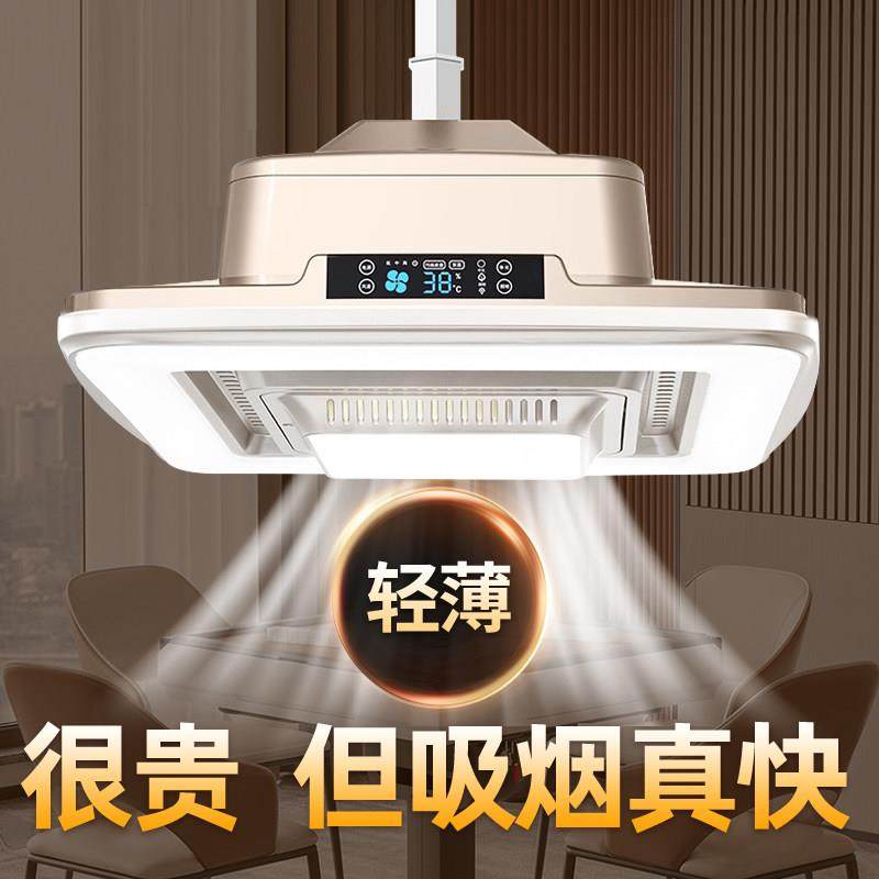 棋牌室吸烟灯神器麻将机空气净化器打麻将专用灯麻将馆室内排烟机