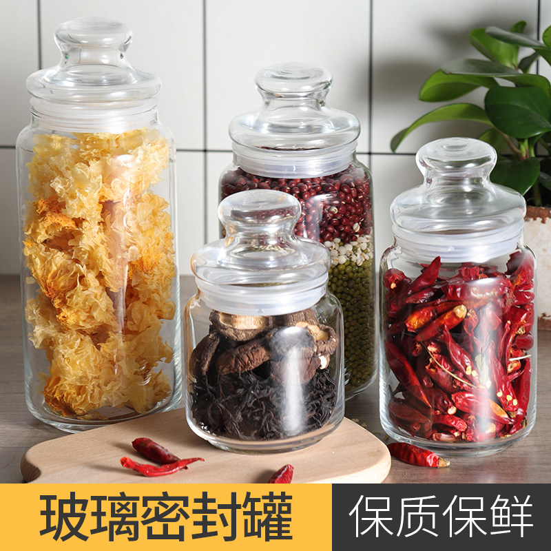 弓箭乐美雅密封罐玻璃罐透明储物罐奶粉罐茶叶罐大号玻璃瓶子罐子