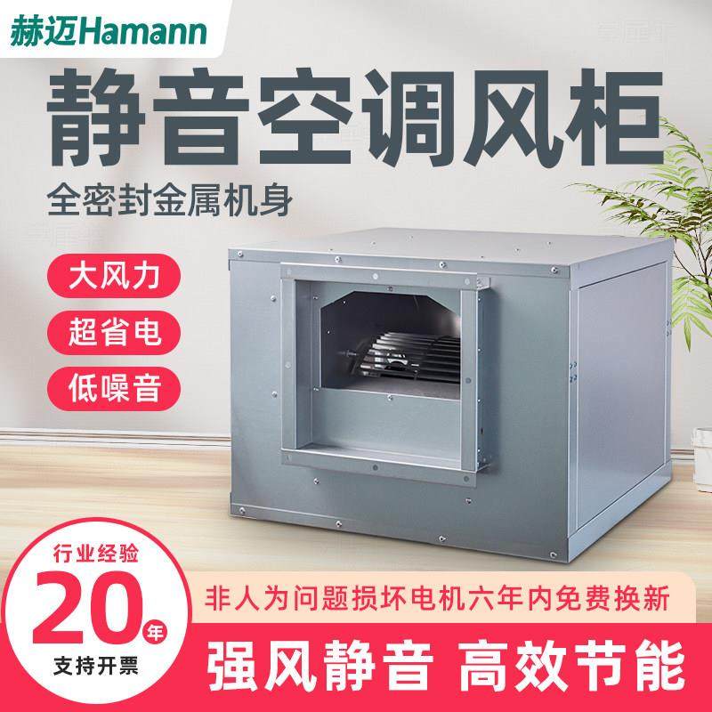 风柜商用直流变频箱式离心风机工业管道厨房送排风抽油烟新风系统,3C数码配件,USB多功能数码宝,淘宝优惠券,粉丝福利购,淘宝优惠卷