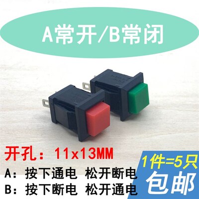 小型按钮开关PS-430 431常开按通/常闭按断 点动无锁自复位方形