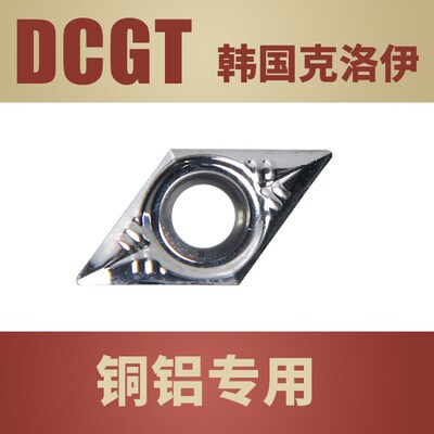 数控菱形铝用刀片DCGT11T304/DCGT070204-AK H01外圆内孔铜铝刀粒