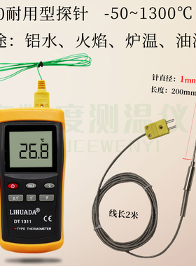 K型温度计探针式测温仪工业炉温插入式锡炉铝水火焰空气烤箱测温