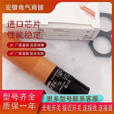 全新易福门 电容式传感器KI506A KIE3150NFPKG/US/3D接近开关质保