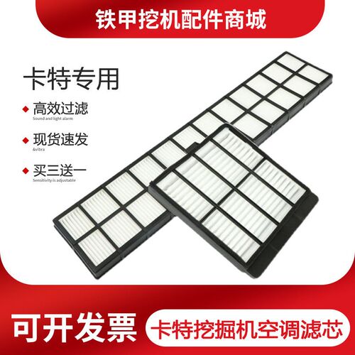 挖掘机卡特CAT312 313 320 330 336 349D2GC内外过滤网格空调滤芯