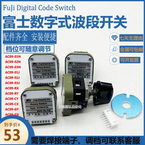 FUJI富士波段开关旋转开关AC09-01N/RX/02N/CX/03N/GX/01J/RY/02J