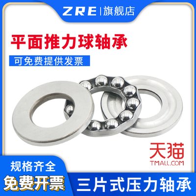 三片推力球 平面轴承51313 压力轴承8313 内径65外径115厚度36mm